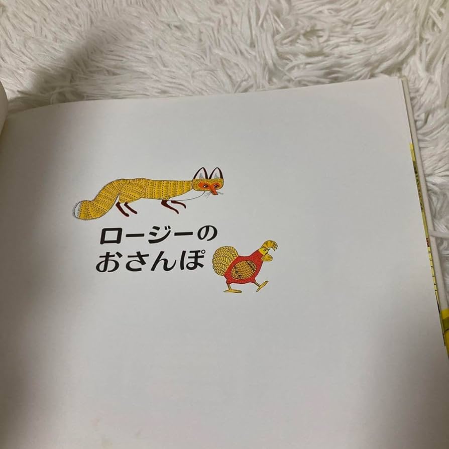 Amazon.co.jp: 福音館絶版絵本ぼうしおうさまのおひっこし